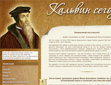 Tablet Screenshot of calvin.reformed.org.ua